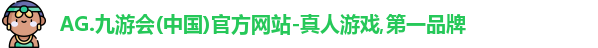 j9九游会登录入口首页